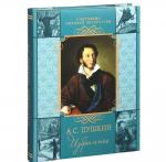 Александр Сергеевич Пушкин. Избранное