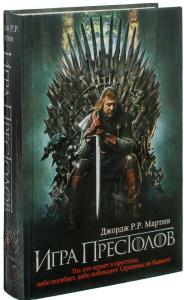 Игра престолов