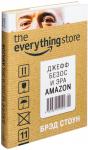 The Everything Store. Джефф Безос и эра Amazon