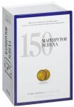 150 маршрутов успеха