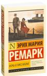 Ночь в Лиссабоне