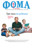 ФОМА в Украине