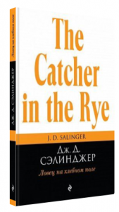 Ловец на хлебном поле