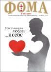 ФОМА в Украине