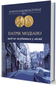 Щоб не загубитися у місті