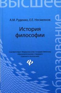 История философии