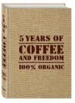 5 Years оf Coffee аnd Freedom (мешковина)