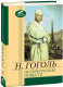 Петербургские повести
