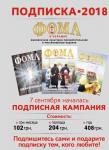 Фома в Украине