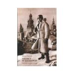 Niemcy w Krakowie. Dziennik 1 IX 1939-18 I 1945 - Edward Kubalski