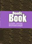 Doodlebook. Техніки творчої візуализації (темний)